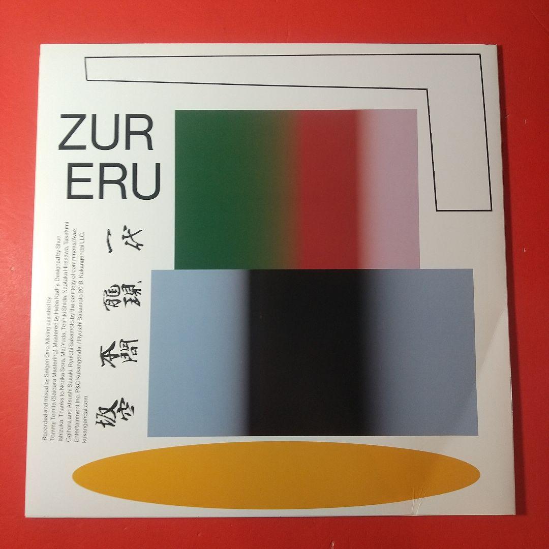 坂本龍一 LP レコード zur eru YMO 細野晴臣