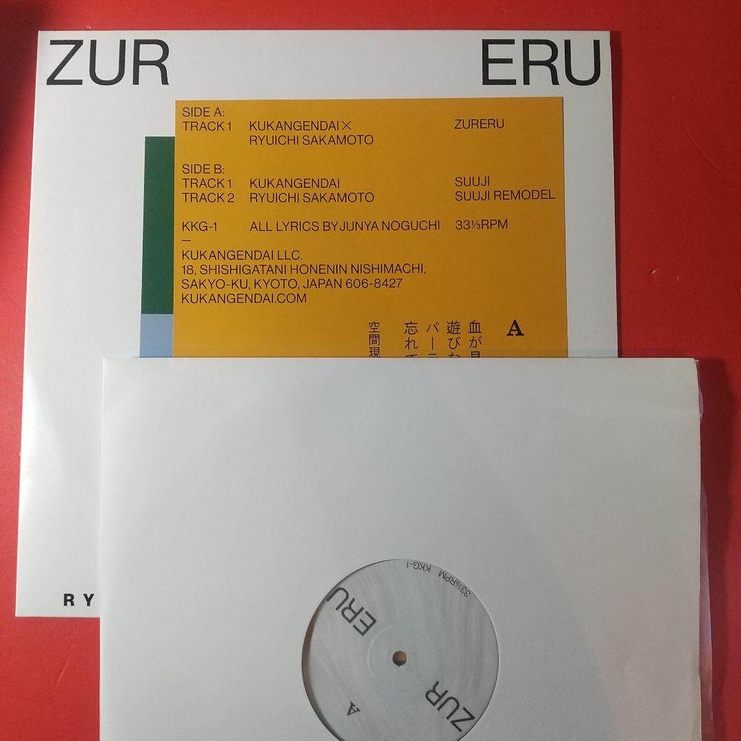 坂本龍一 LP レコード zur eru YMO 細野晴臣