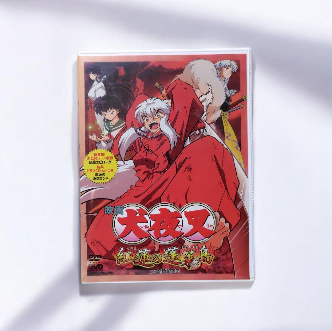 美品　映画 犬夜叉 DVD セット 4枚組