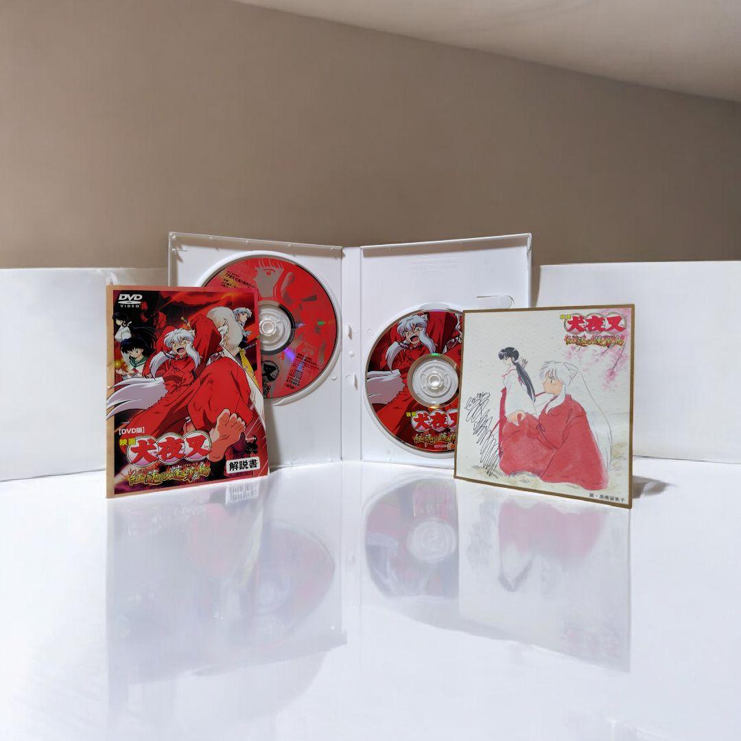 美品　映画 犬夜叉 DVD セット 4枚組