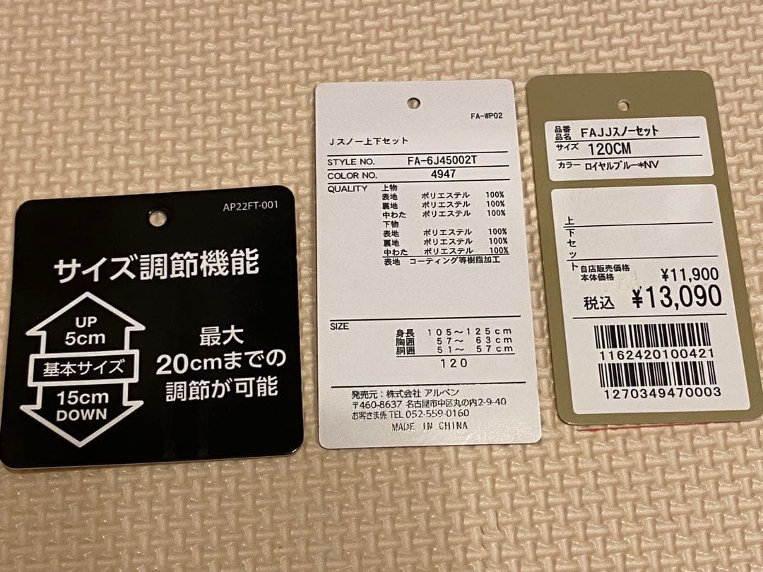 超美品★ FABLICE スキーウェア上下　120cm