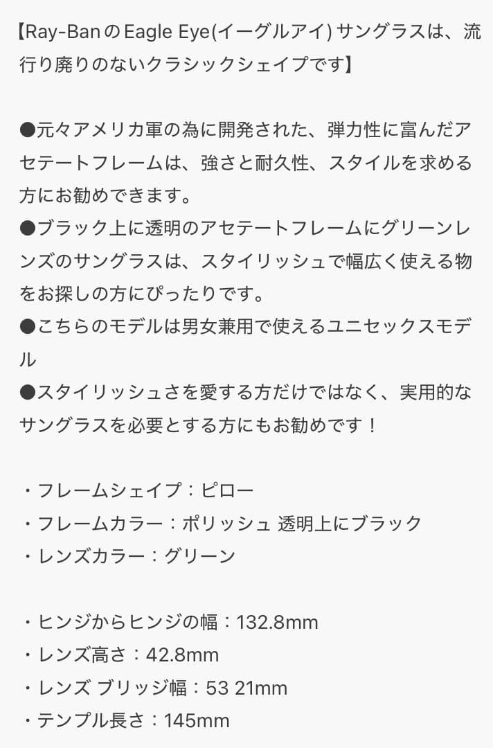Ray-Ban サングラス 木村拓哉EAGLE EYE RB2398F 保証書付