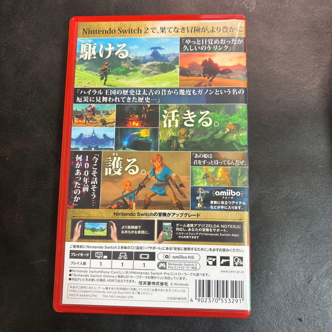 ゼルダの伝説　ブレス オブ ザ ワイルド Switch 2 Edition
