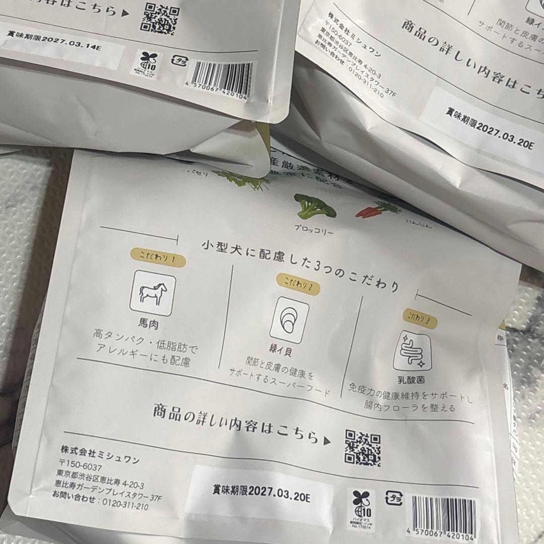 MISHONE プレミアムドッグフード 1kg×3袋