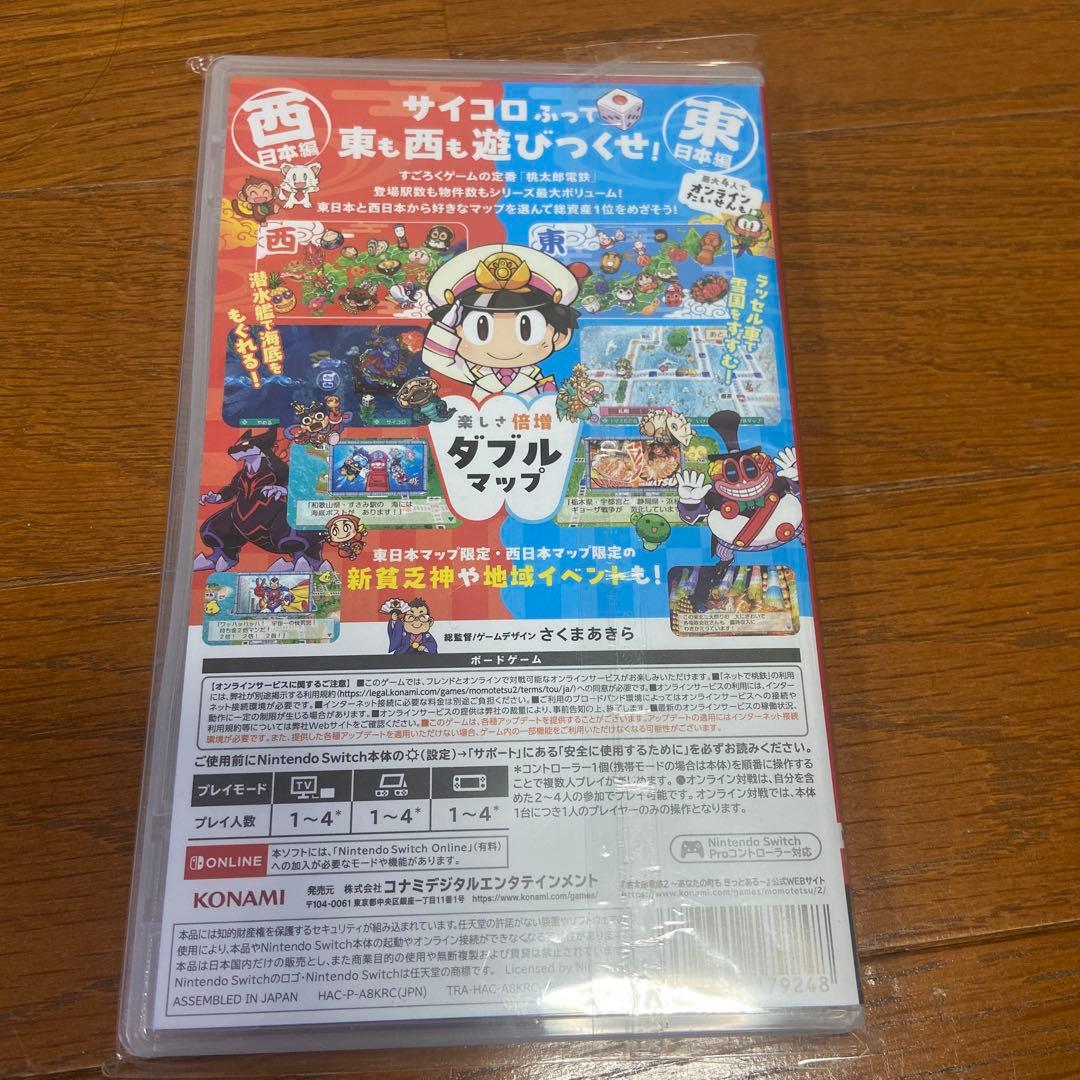 Switch用桃太郎電鉄2 あなたの町もきっとある