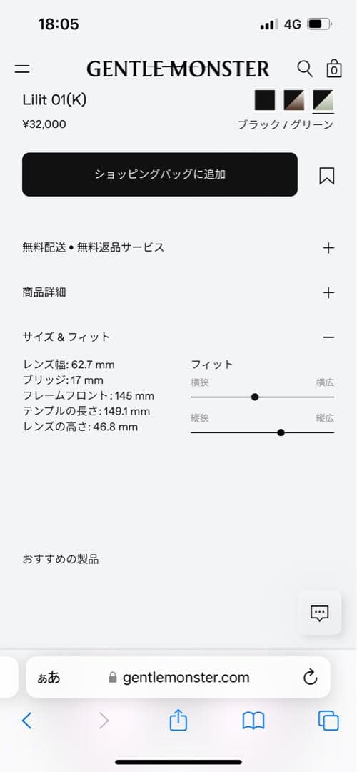 GENTLE MONSTER Lilit 01(K) サングラス
