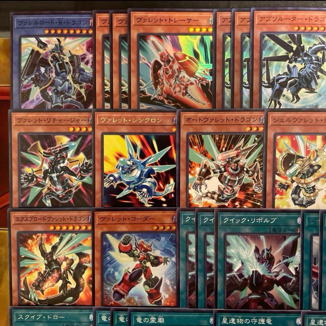 本格構築 ヴァレットデッキ ヴァレルエンドドラゴン アブソルータードラゴン