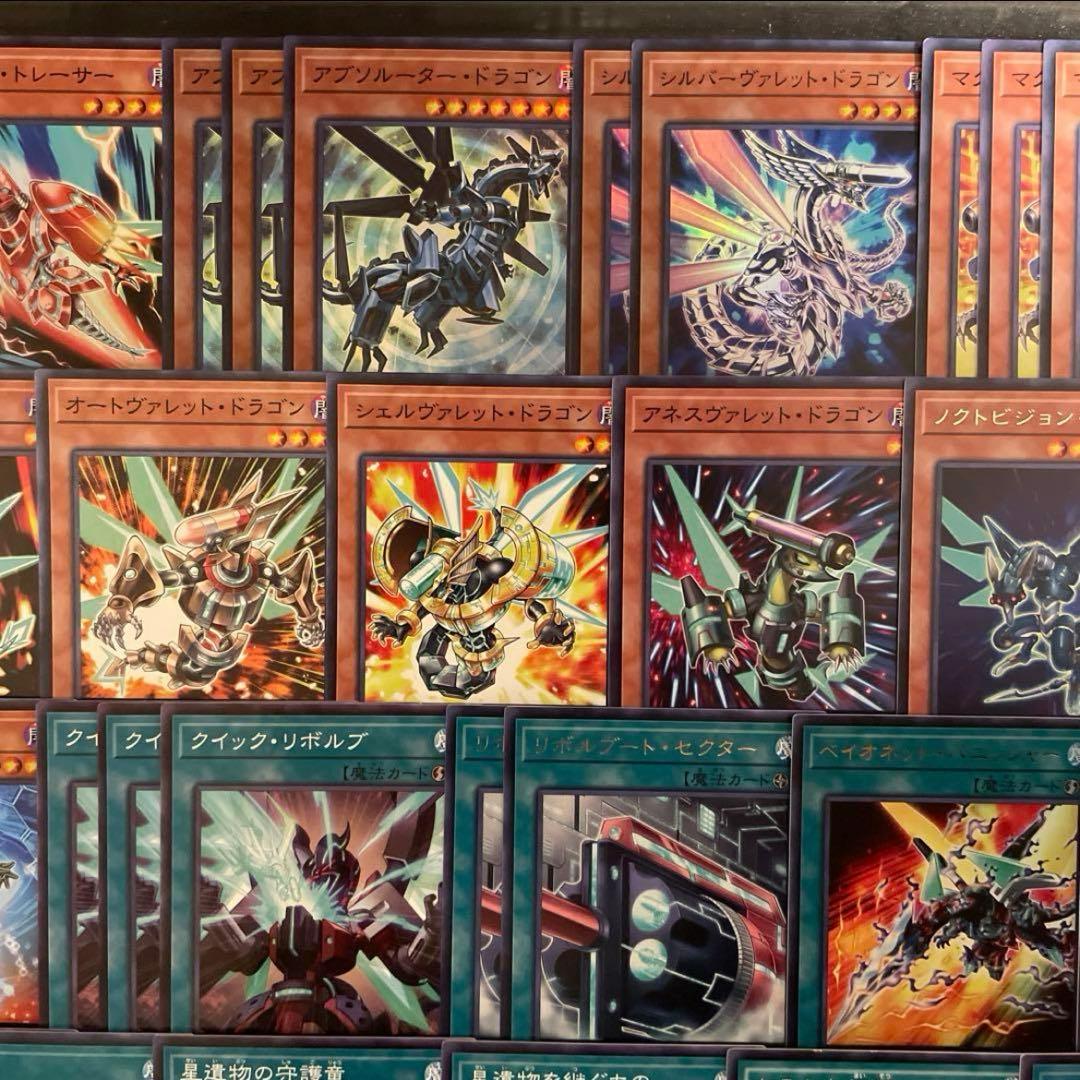 本格構築 ヴァレットデッキ ヴァレルエンドドラゴン アブソルータードラゴン