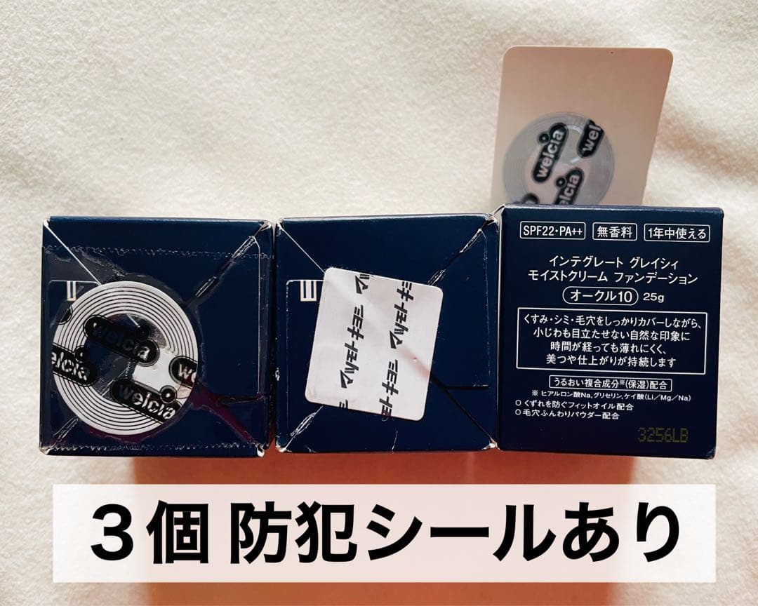 ♥️MOG♥️インテグレート グレイシィ モイストクリーム FD【合計12個】