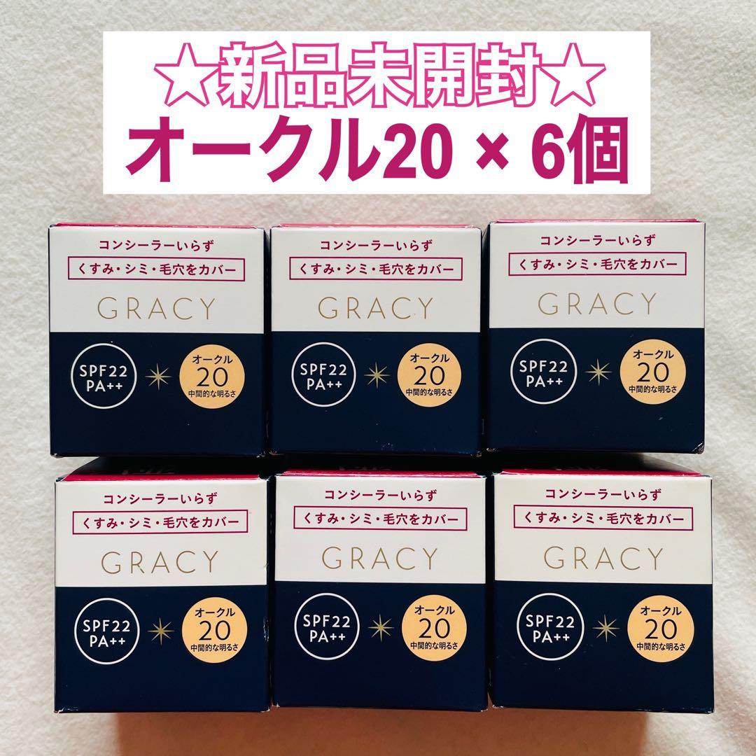 ♥️MOG♥️インテグレート グレイシィ モイストクリーム FD【合計12個】