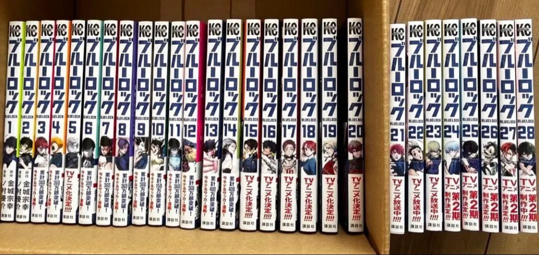 ブルーロック 1-28巻