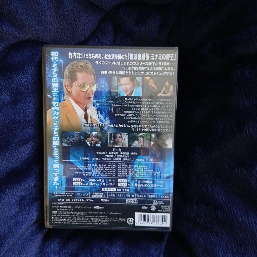欲望の街 DVD-BOX〈4枚組〉