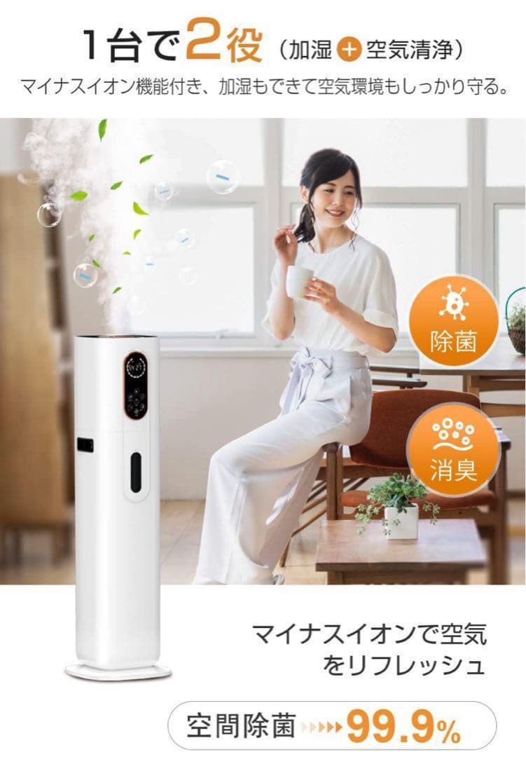 9L❗️加湿器 大容量 4重除菌浄化 ハイブリッド加湿器 加熱式 超音波式
