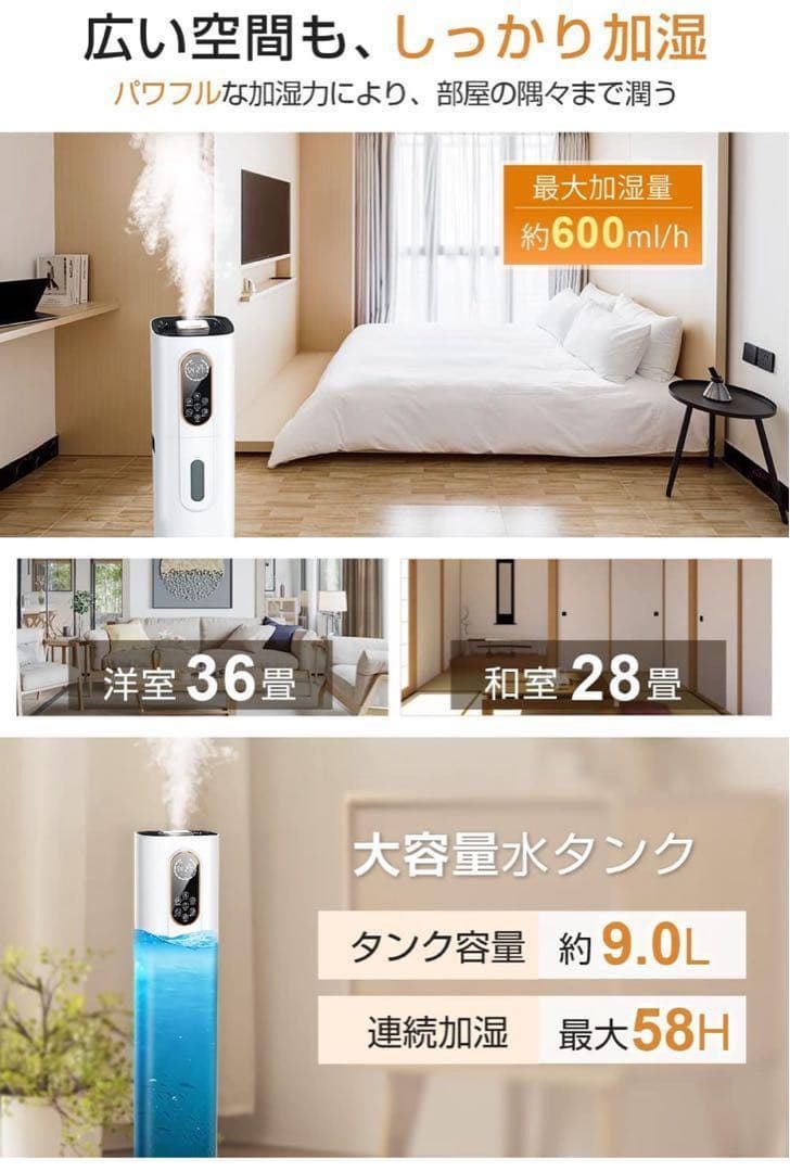 9L❗️加湿器 大容量 4重除菌浄化 ハイブリッド加湿器 加熱式 超音波式