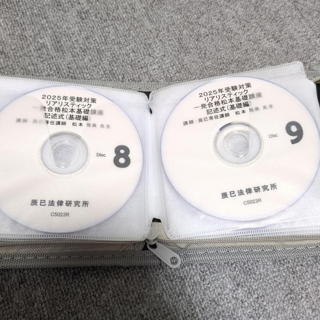 【タイムセール】2025年リアリスティック記述式 DVD 基礎編