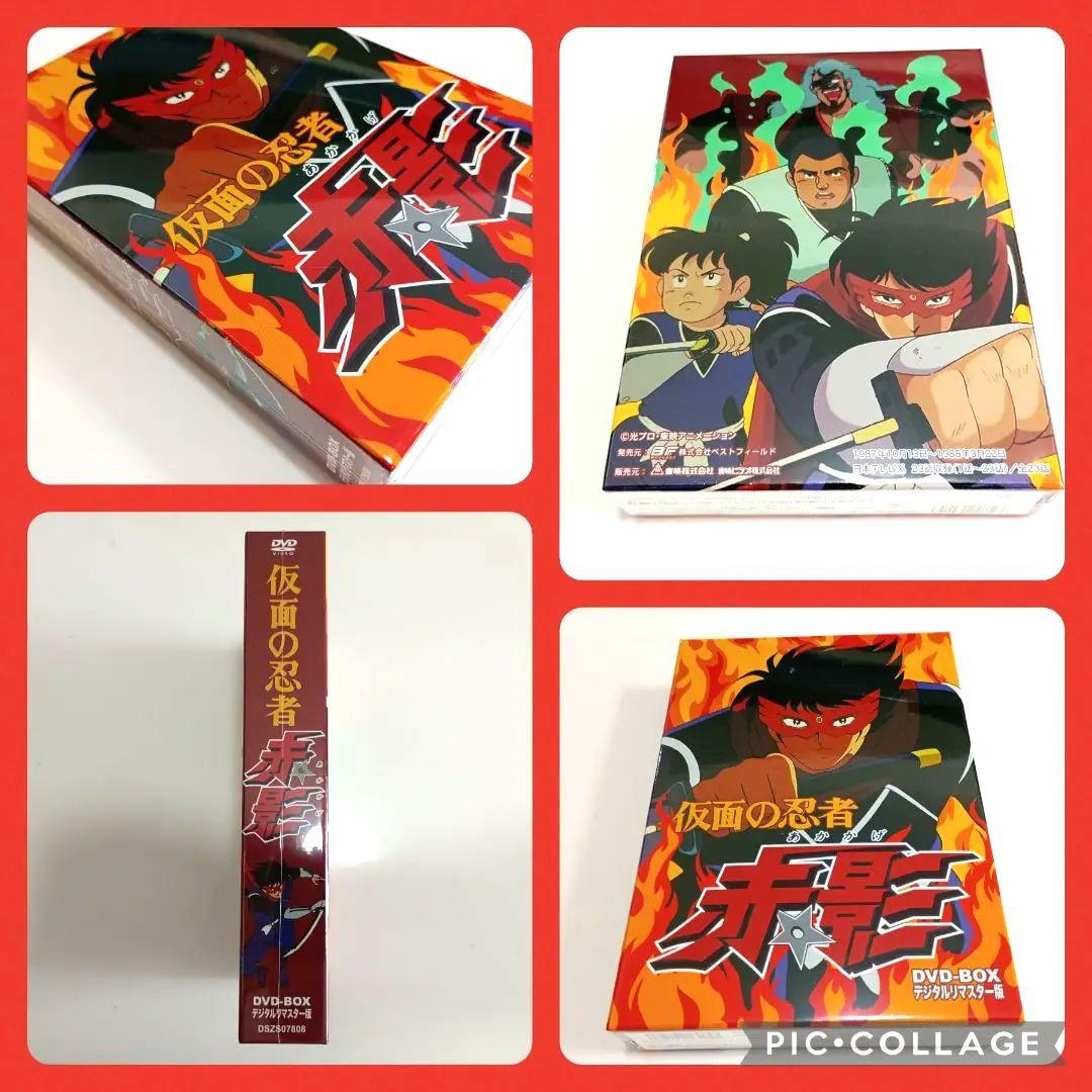 仮面の忍者 赤影 DVD-BOX デジタルリマスター版〈3枚組〉