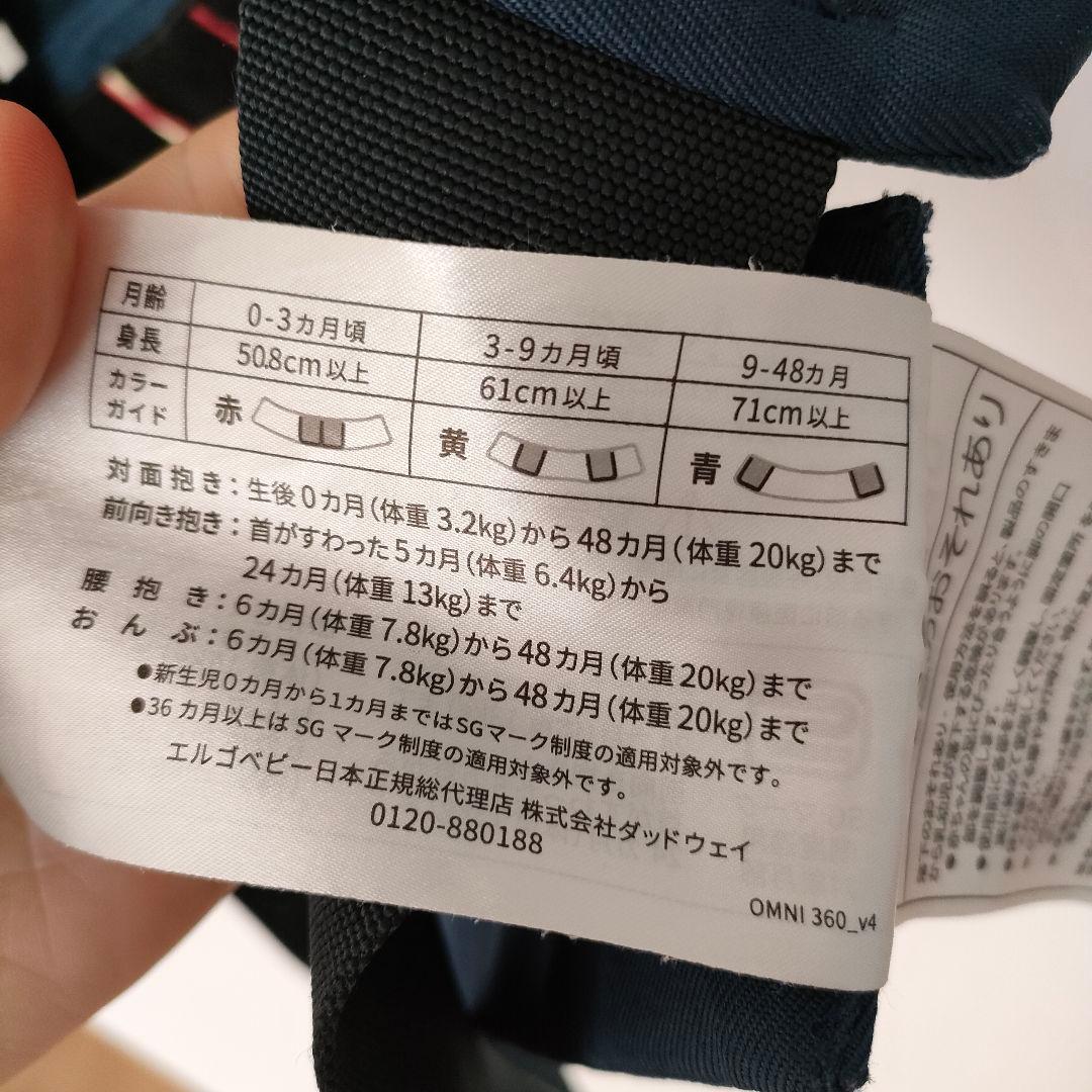 エルゴベビー　ergobaby OMNI 360 COOL AIR MESH
