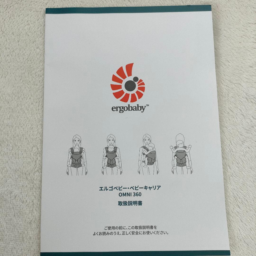 エルゴベビー　ergobaby OMNI 360 COOL AIR MESH