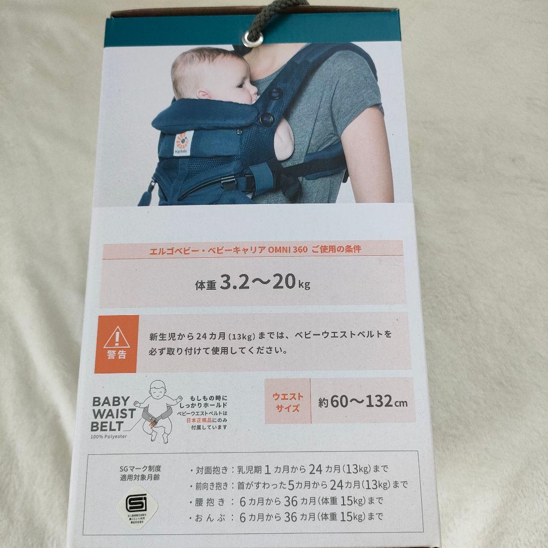 エルゴベビー　ergobaby OMNI 360 COOL AIR MESH