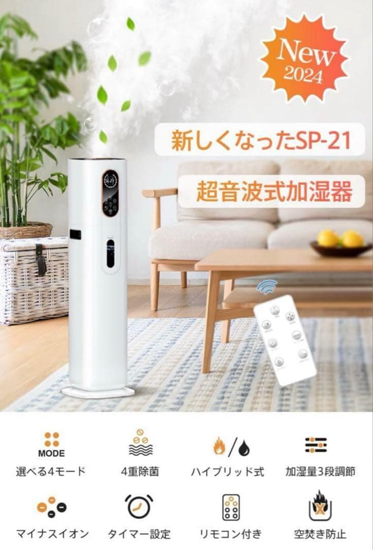 加湿器 大容量 9L ハイブリッド加湿器 上から給水 タイマー機能 静音 省エネ
