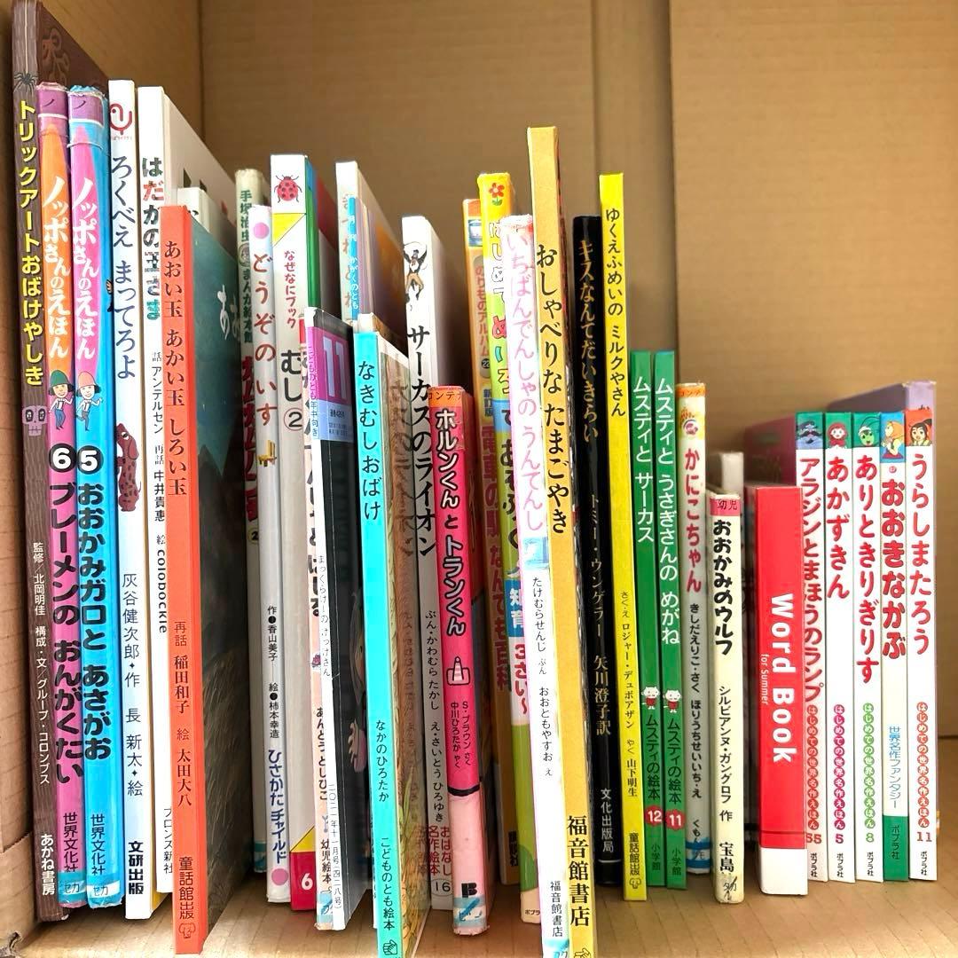 絵本まとめ売り　７２冊　4〜6歳むけ