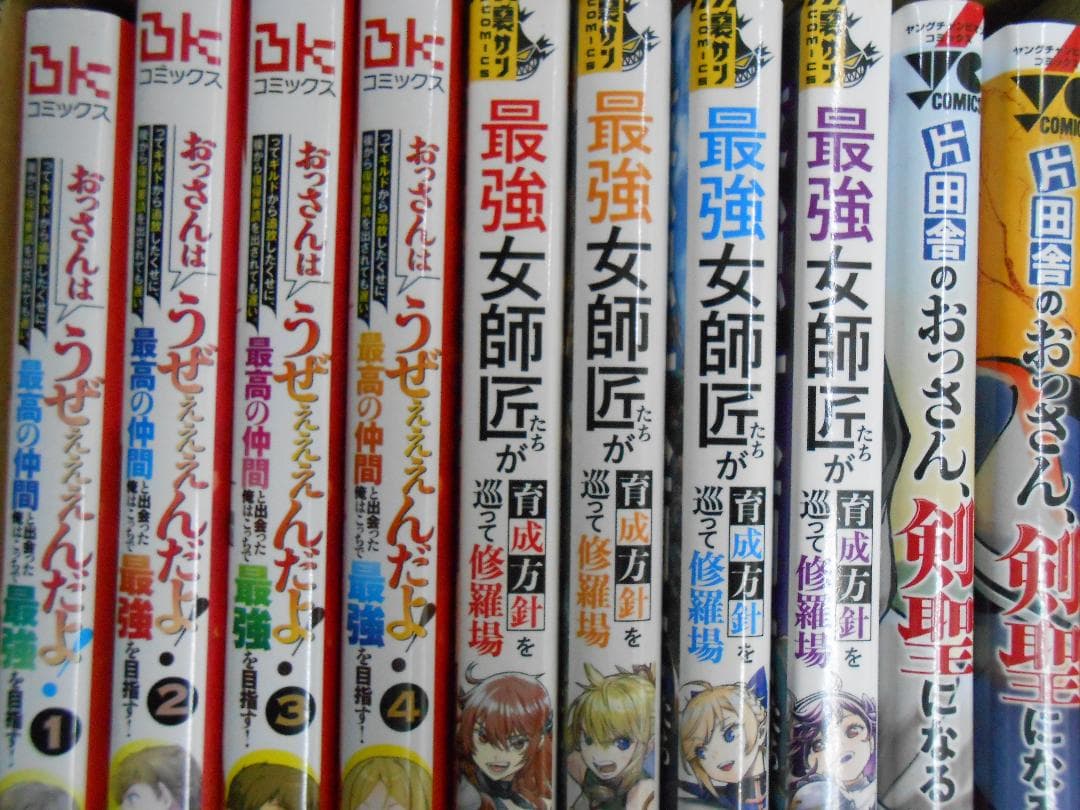 ☆異世界漫画 転生漫画 セット まとめ売り/J-2219