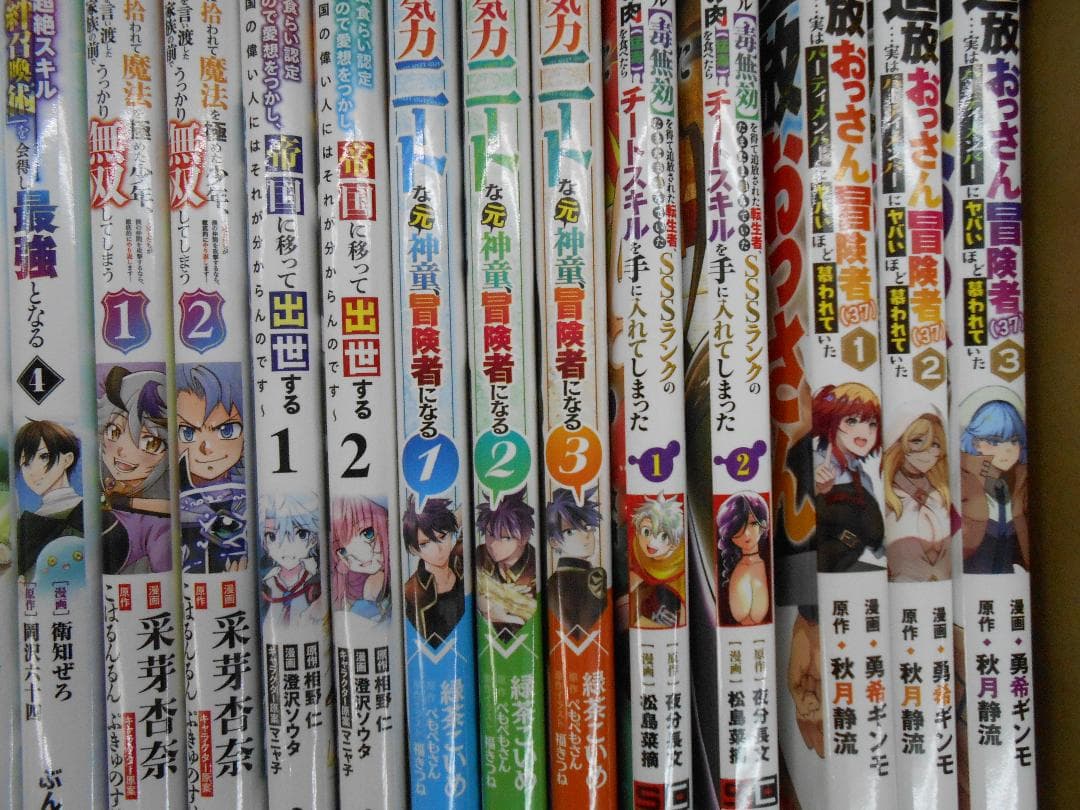 ☆異世界漫画 転生漫画 セット まとめ売り/J-2219