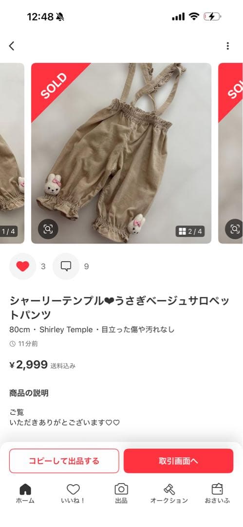美品はシャーリーテンプル♡くま♡赤♡ワンピース♡リボン♡90センチ♡