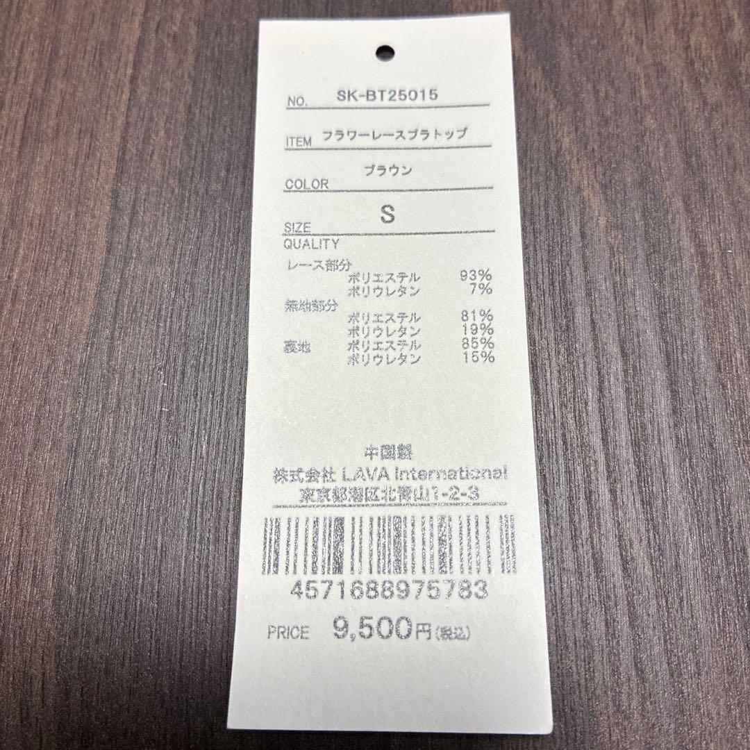 お値下げしました！大人気⭐️SUKALA フリルデザインブラトップ Sサイズ⭐️