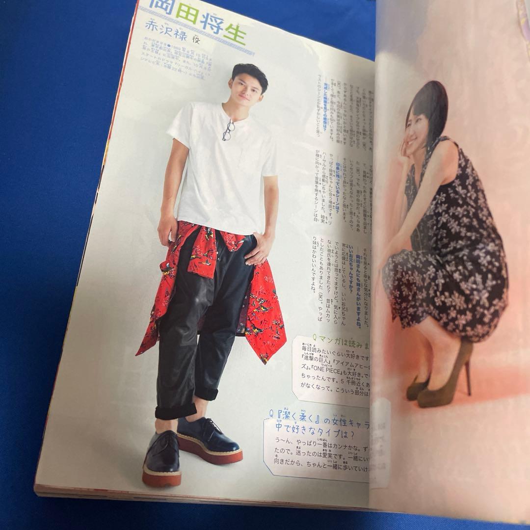 マーガレット2013年21号