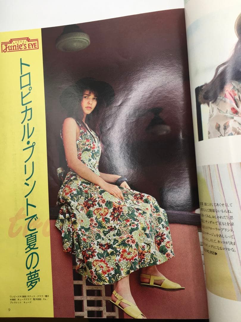 【希少】Junie ジュニー 1988年8月号 ファッション雑誌 鎌倉書房