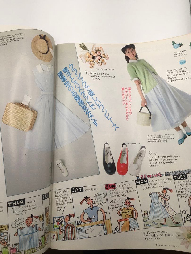 【希少】Junie ジュニー 1988年8月号 ファッション雑誌 鎌倉書房