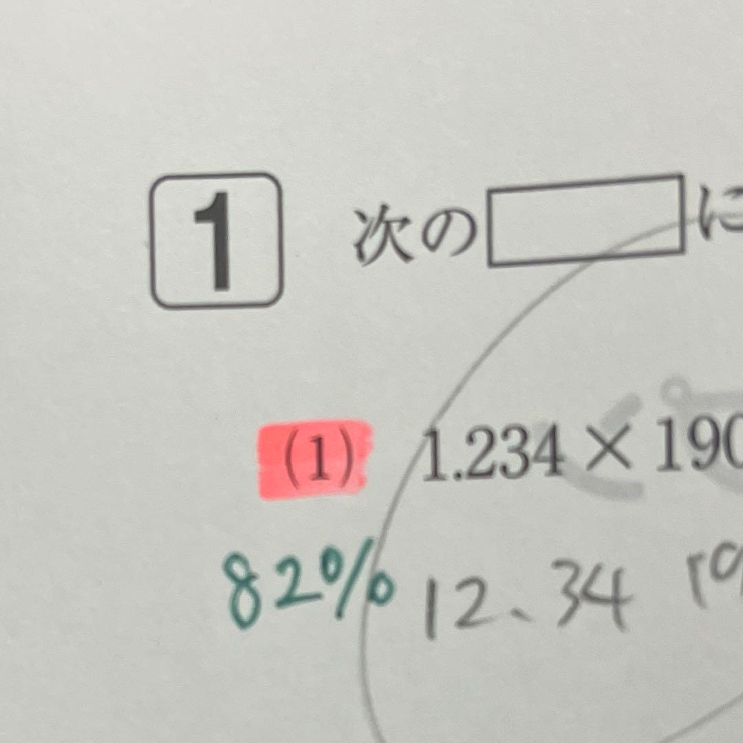 SAPIX6年第1回志望校診断サピックスオープンテスト2025年4月