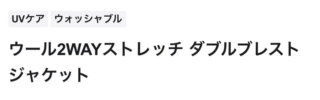 ICB ジャケット　タグ付き