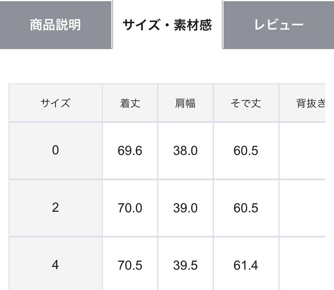 ICB ジャケット　タグ付き