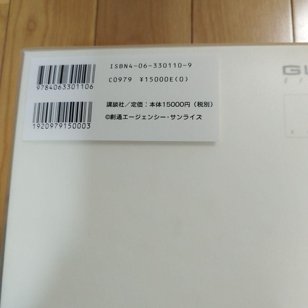 機動戦士ガンダム公式百科事典