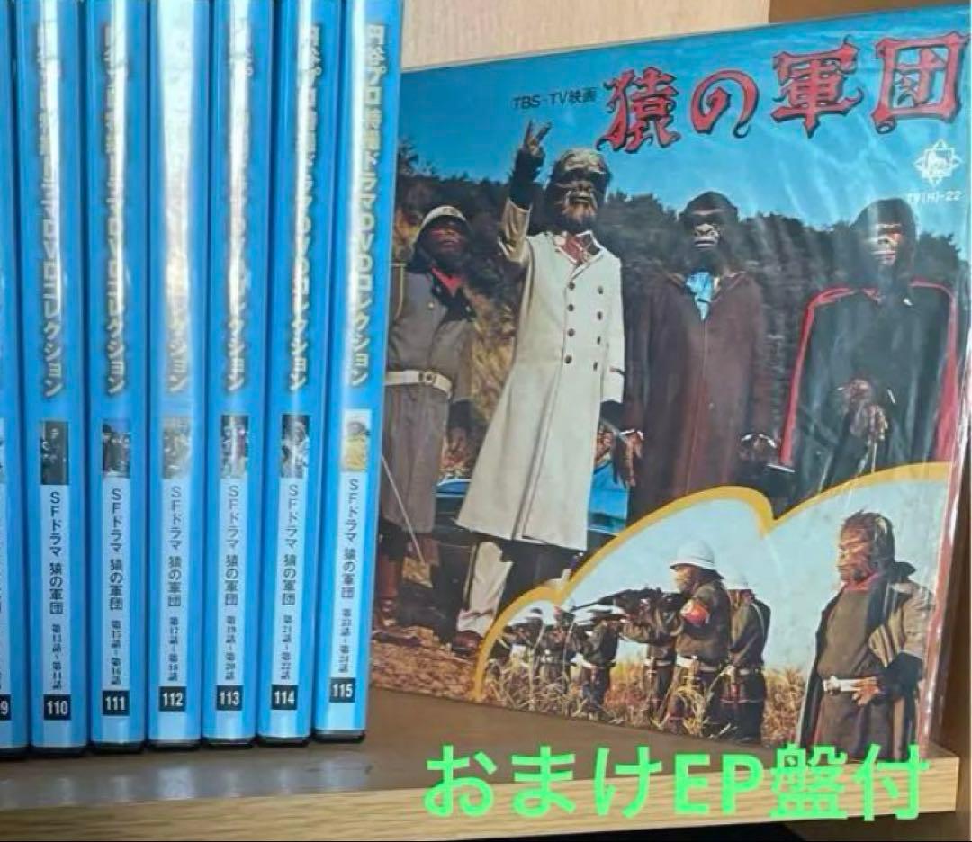 円谷プロ特撮ドラマ DVD 51本 ウルトラマン 猿の軍団 マイティジャック 他