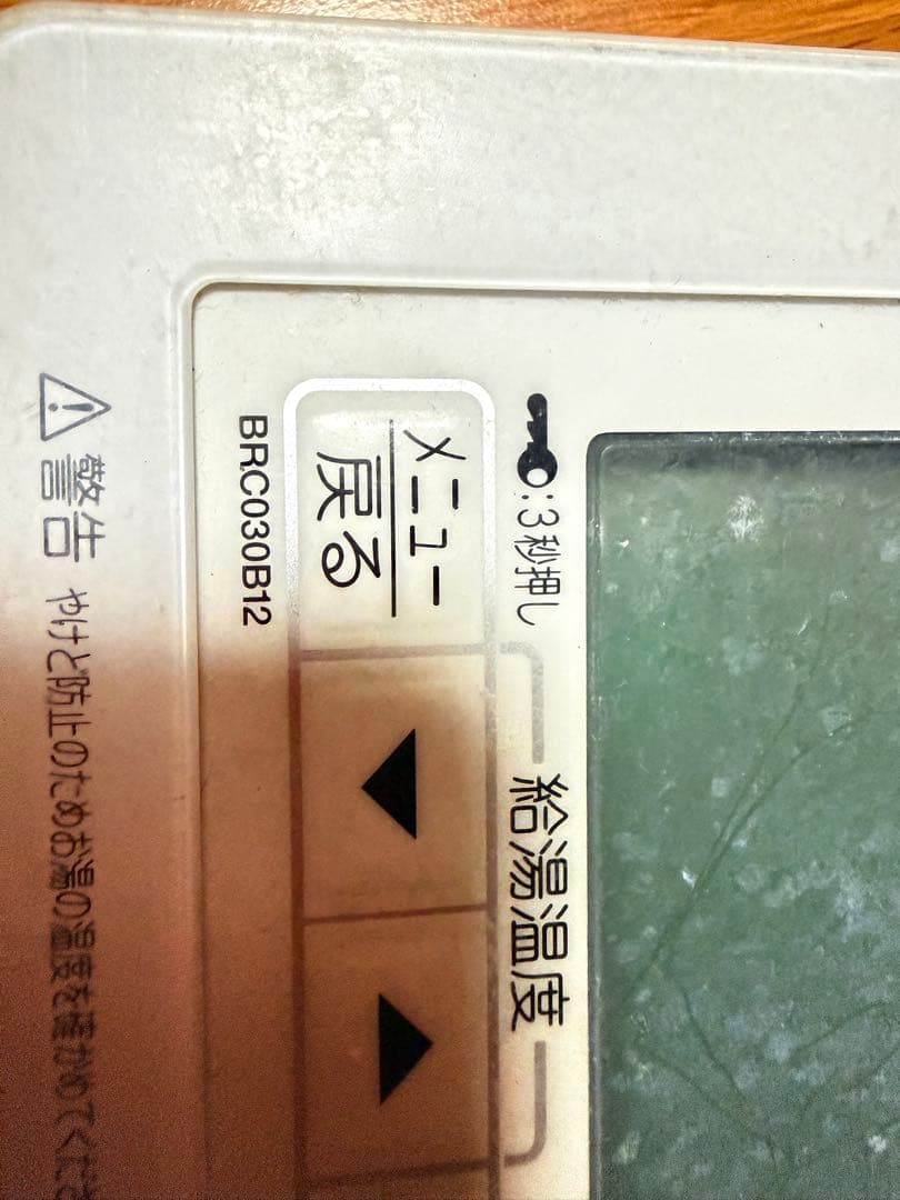 エアコン用リモコン BRC030B12/BRC030B11 2セット