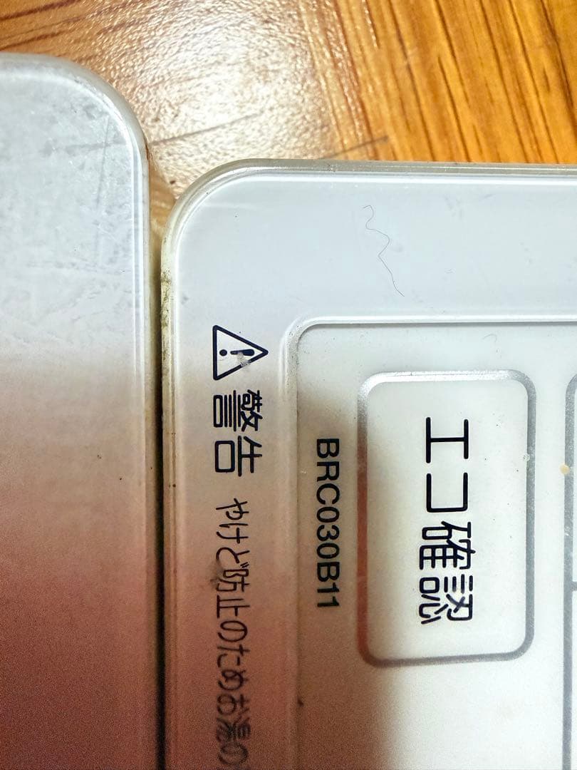 エアコン用リモコン BRC030B12/BRC030B11 2セット
