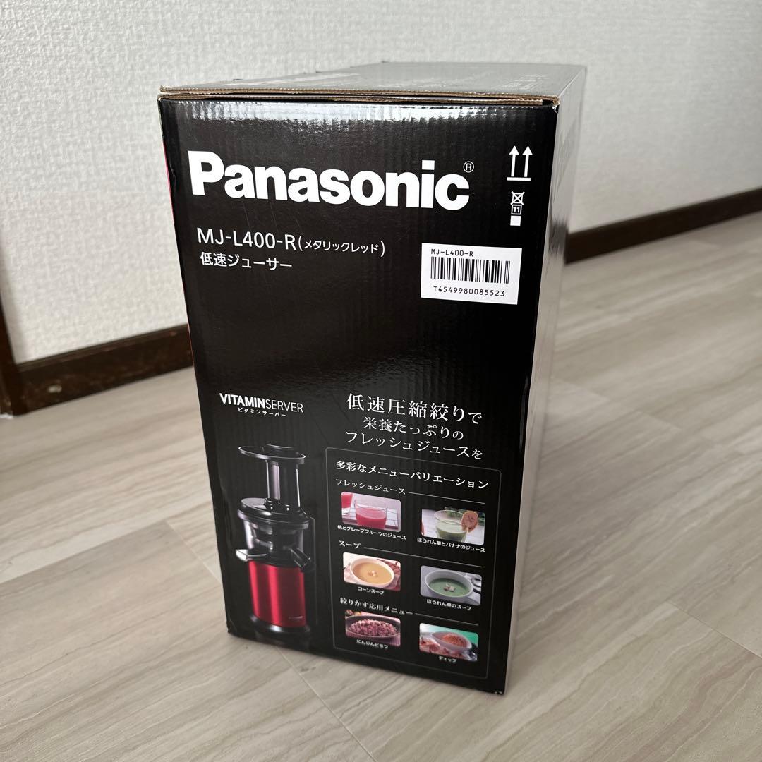 Panasonic MJ-L400-R 低速ジューサー