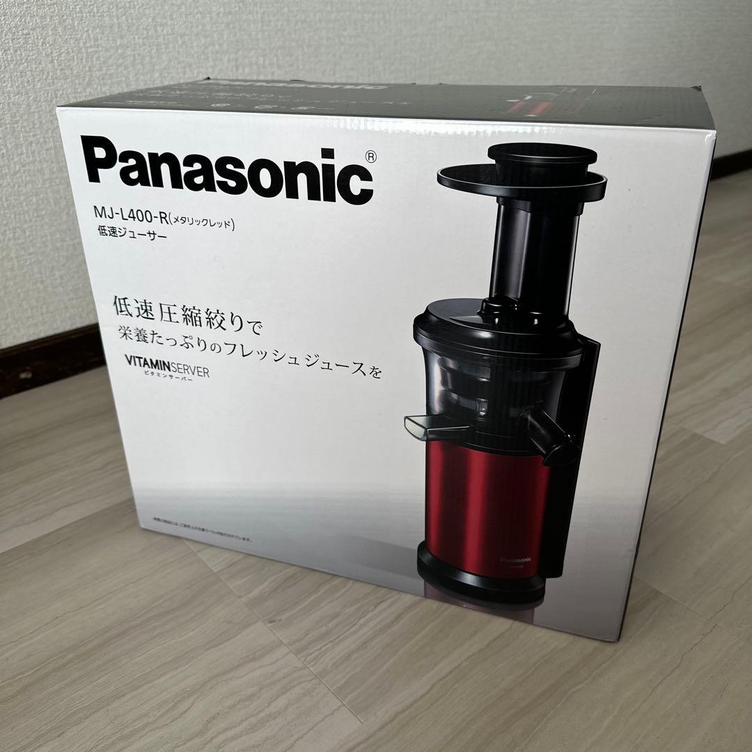 Panasonic MJ-L400-R 低速ジューサー