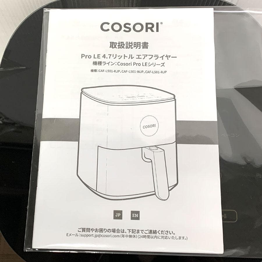 コソリ ノンフライヤー 4.7L 自動電源オフ CAF-L501-KJP