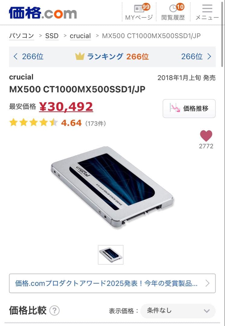 Crucial MX500 1TB SSD 新品・未使用