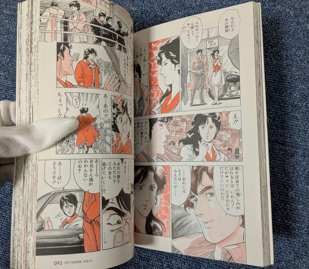 CITY HUNTER 完全版全巻セット 北条司