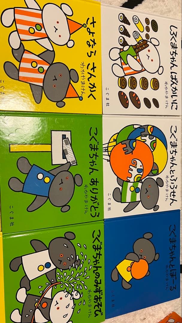 外箱付き　全15冊　こぐまちゃん　絵本セット
