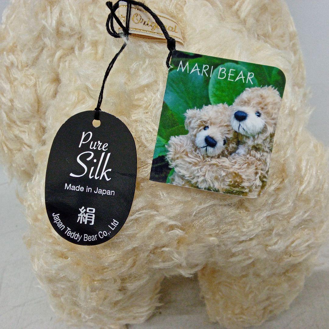 【M03-10】 田辺洋子 テディベア マリベア MARI BEAR 限定品