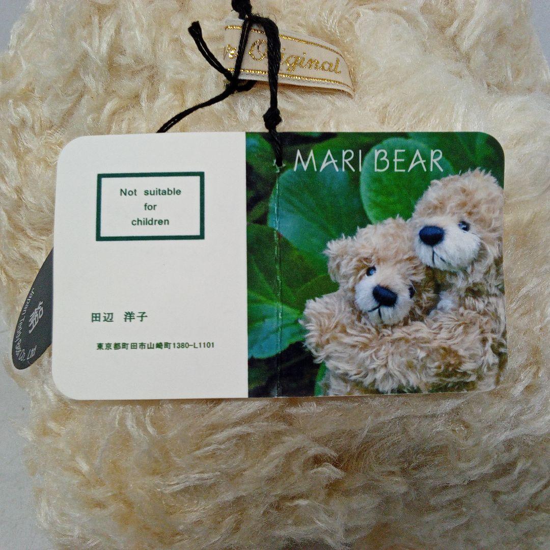 【M03-10】 田辺洋子 テディベア マリベア MARI BEAR 限定品