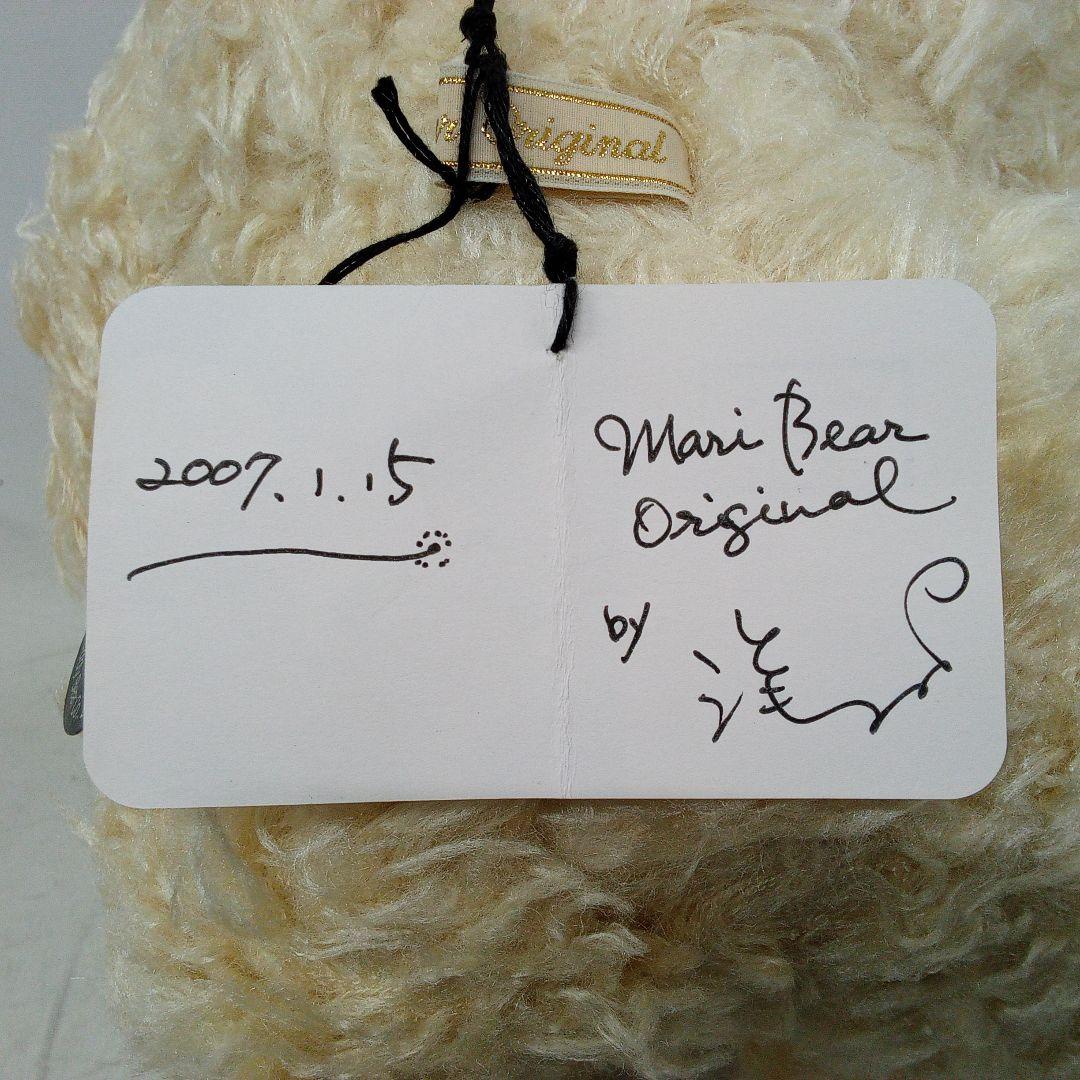 【M03-10】 田辺洋子 テディベア マリベア MARI BEAR 限定品