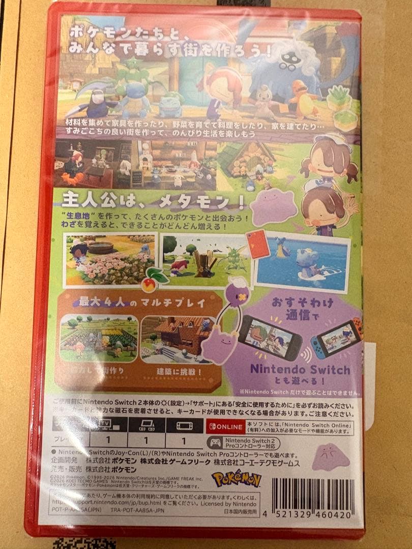 ぽこ あ ポケモン(【早期購入特典】メタモンラグ)