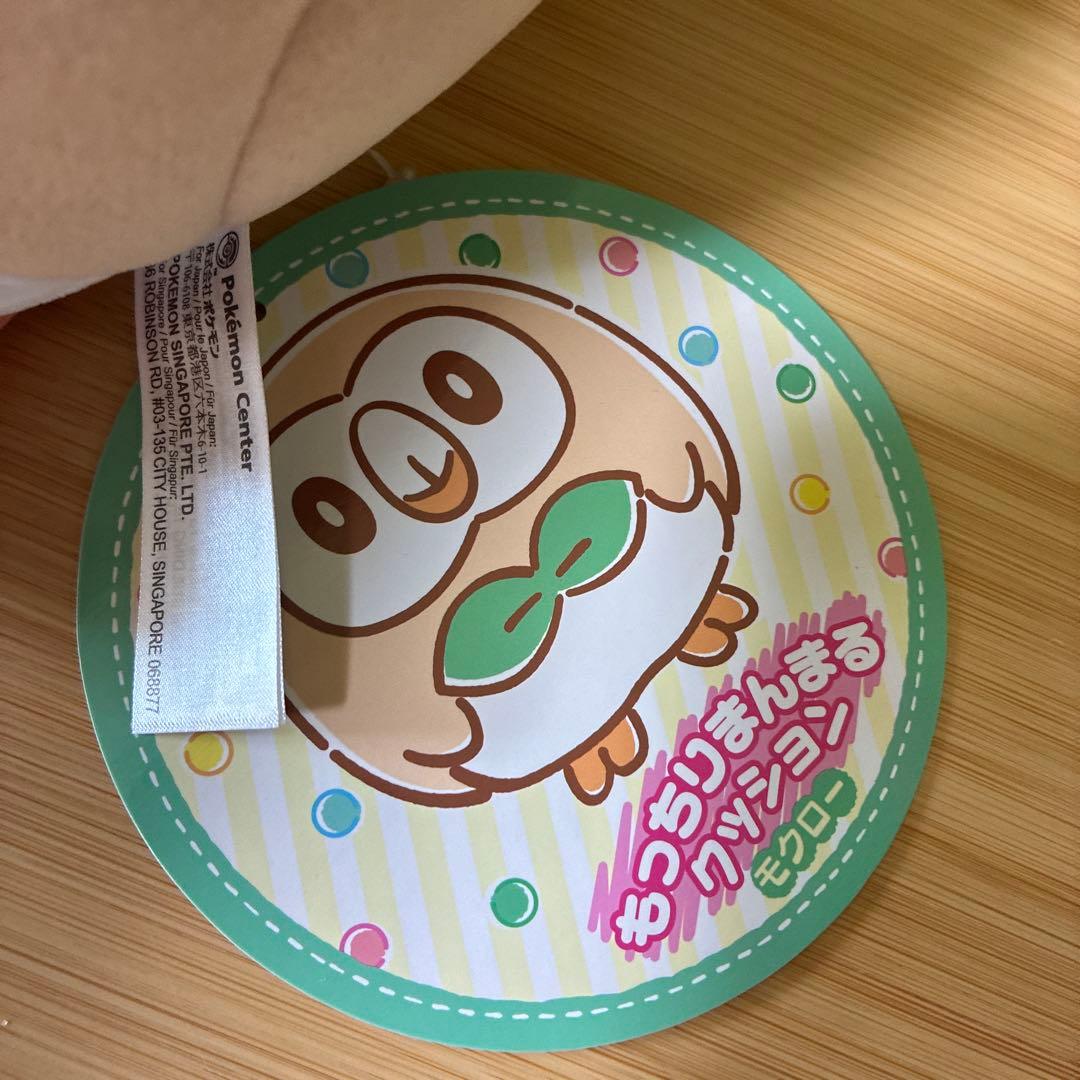 モクロー もっちりまんまるクッション
